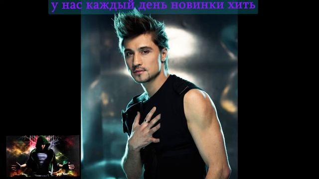 Дима Билан   Сердце