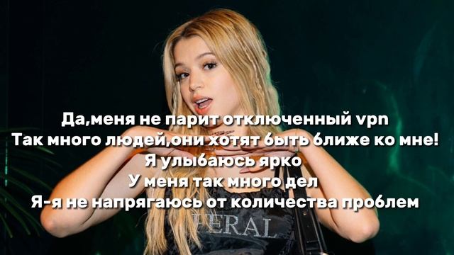 Юля гаврилина петь „БРЕКЕТЫ” (караоке,петь песни)