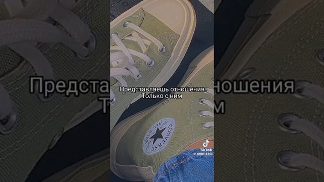 ~•пой эту песню если ты•~/версия про краша