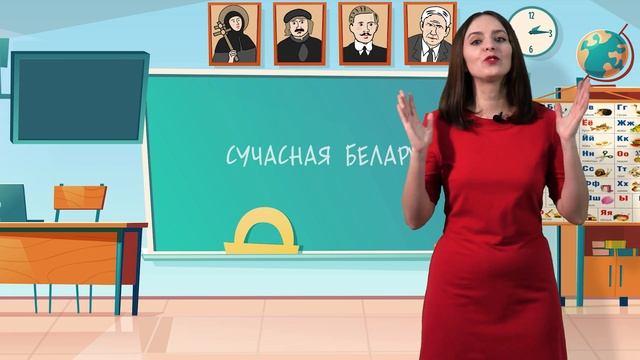 Сучасная Беларусь: рэспубліка, Канстытуцыя, улада. Разумняты (МРБ, 4 кл., § 31)