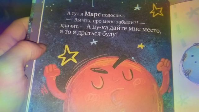Солнечная система. Сказка для детей.