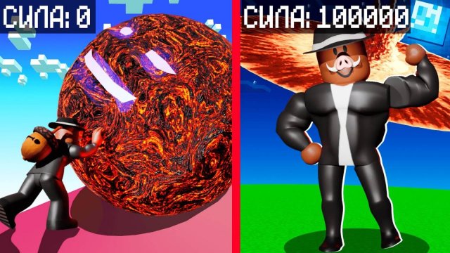 😱 ПРОКАЧАЛ СИЛУ НА 9.999.999 УРОВЕНЬ В РОБЛОКС! + Фиксплей!