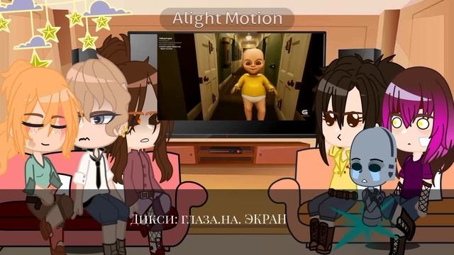 Реакция родителей и нянек Хастура на Валеру Гостера (4/?)