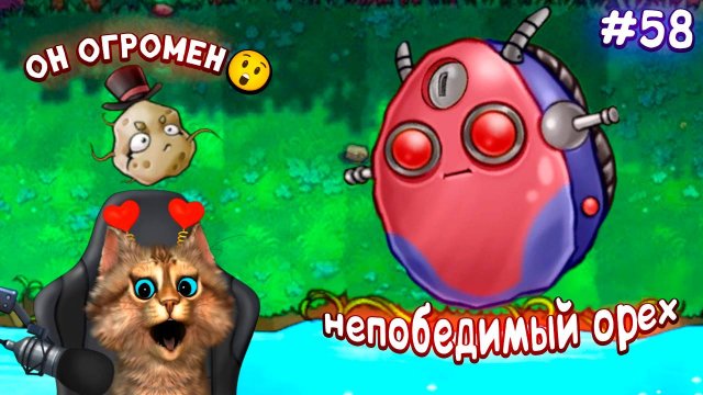 Растения против Зомби - супер бронированный орех Plants vs Zombies Fusion #58 ПвЗ PvZ Весёлый Кот