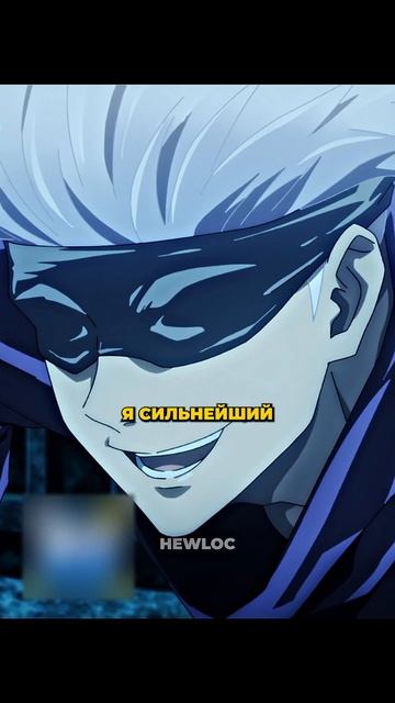 Сатору Годжо против Сукуны 🥶 | Магическая битва #аниме #анимемомент #годжо