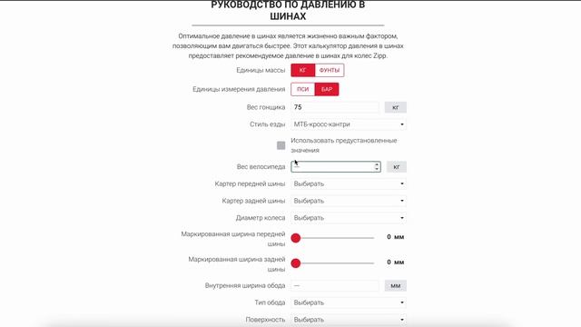 Какое давление качать в покрышки электровелосипеда