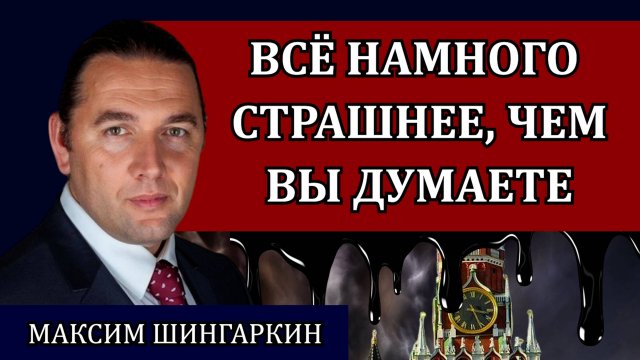 Катастрофа на Черном море. Печальные новости и шокирующие итоги / Максим Шингаркин