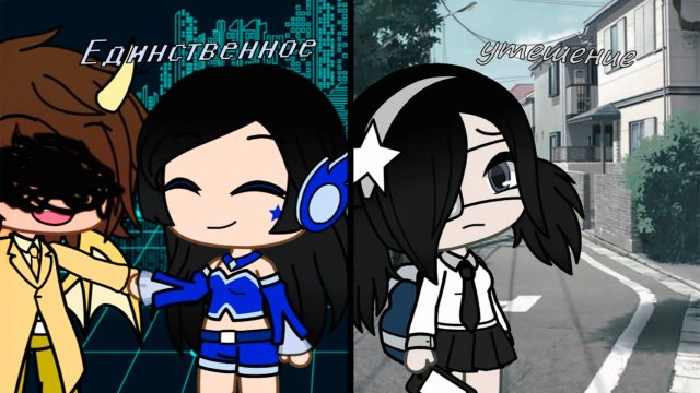 ЕДИНСТВЕННОЕ УТЕШЕНИЕ | ОЗВУЧКА СЕРИАЛА | ГАЧА ЛАЙФ