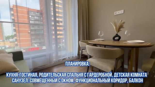 ГОТОВАЯ КВАРТИРА С ДИЗАЙНЕРСКИМ РЕМОНТОМ В ЛУЧШЕМ ЖК РОССИИ «СОЮЗ ПРИОРИТИ»🌟