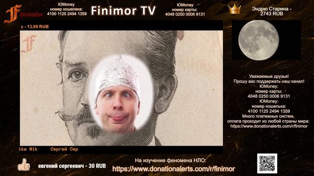 ►Феномен НЛО ●Live Stream● #finimor
