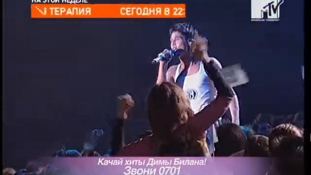 DIMA BILAN- Kosmos!