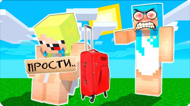 😰 ПОЧЕМУ МОЙ КЛОН ВЫГНАЛ МЕНЯ из ДОМА в Майнкрафт? БЕДНЫЙ НУБИК