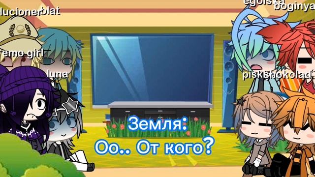 //РЕАКЦИЯ ШАРАНУТЫЙ КОСМОС //