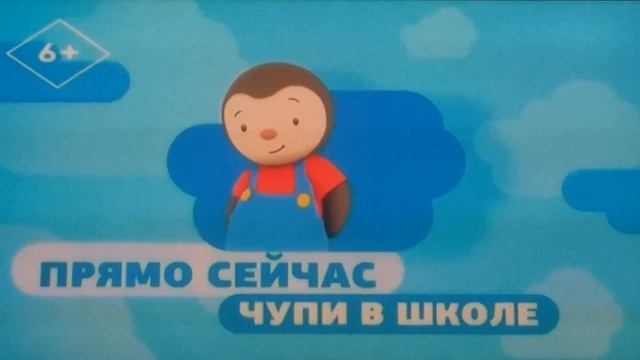 прямо сейчас Чупи в Школе на тижи (27.12.2023)
