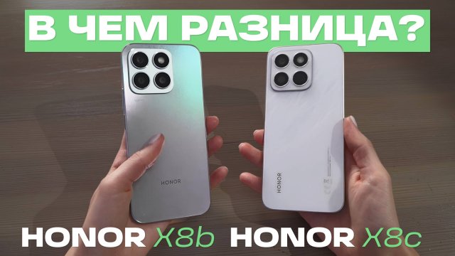 ОБЗОР HONOR X8C: СРАВНЕНИЕ HONOR X8c И HONOR X8b. ПЛЮСЫ И МИНУСЫ