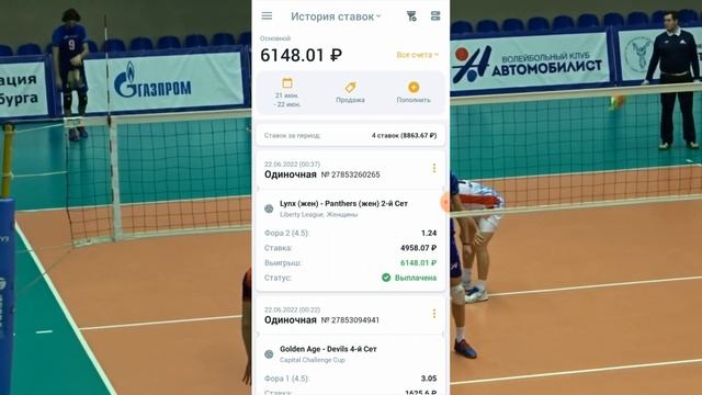 ЛУЧШАЯ СТРАТЕГИЯ НА ВОЛЕЙБОЛ!  Увеличил банк в 6 раз за 2 часа!  стратегия ставок на спорт лесенка.