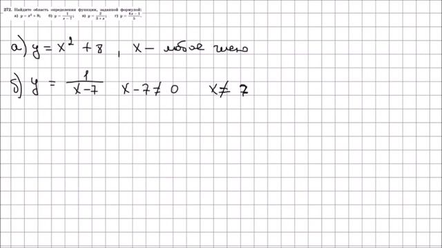 Алгебра 7 класс Макарычев, Миндюк УПР 272