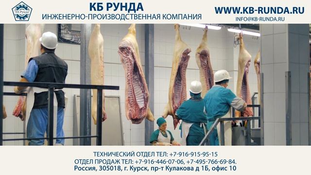 Производственная компания КБ-Рунда