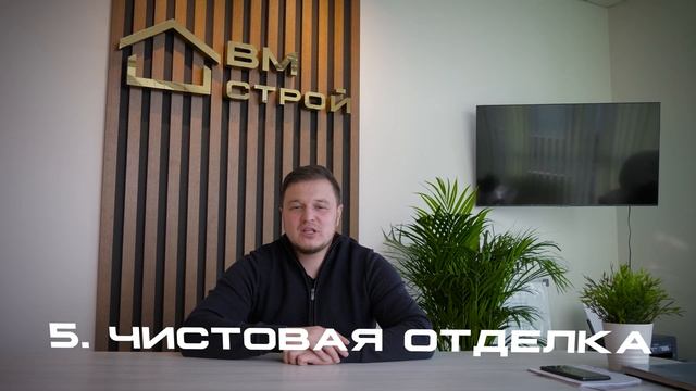 ЭТАПЫ СТРОИТЕЛЬСТВА ЧАСТНОГО ДОМА
