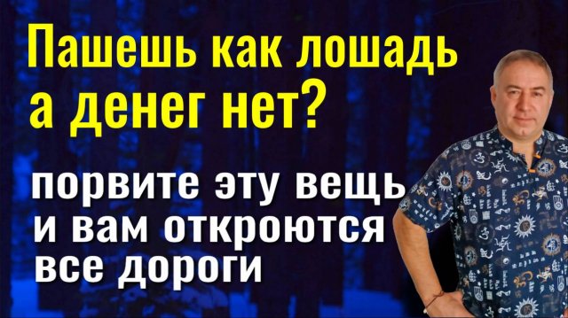 Это Вас приятно удивит! Порвите 1 вещь и вам откроются все дороги, придут деньги и удача