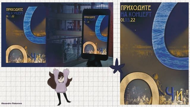 Портфолио для поступления в Британскую Высшую Школу Дизайна 2022