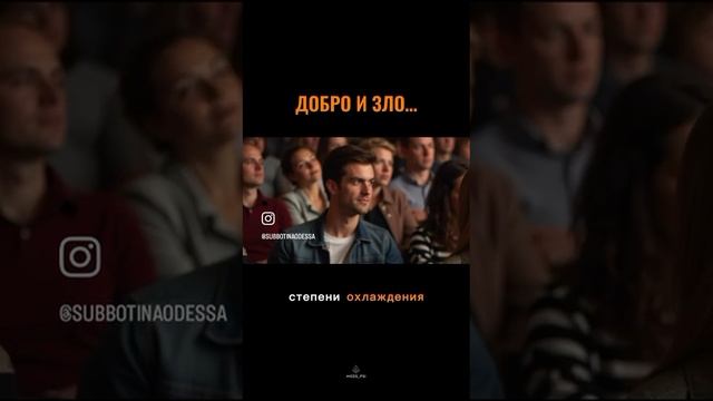 Смотреть до конца