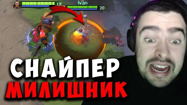 STRAY В ШОКЕ С АГАНИМА ЛЮКАНА ! СНАЙПЕР МИЛИШНИК? carry mid dota 2 ! Лучшее со Стреем
