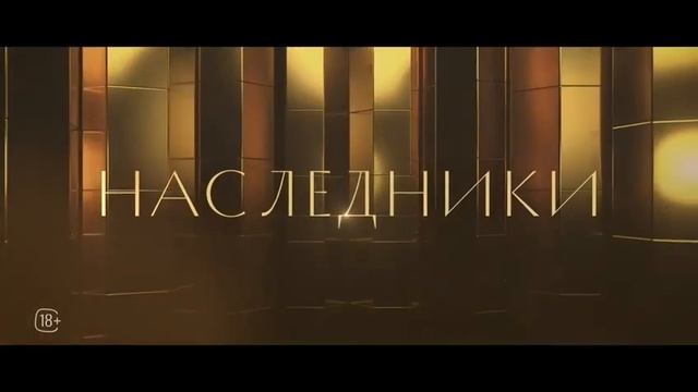 Сериал "ЗОЛОТОЕ ДНО"