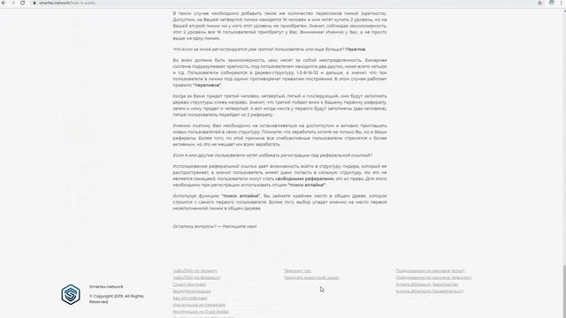 Как Все устроено? Smartex. Подробная инструкция