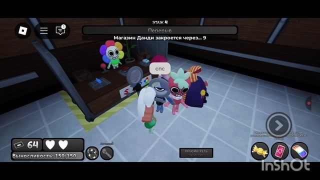 игра с подписчиком и отвечаю на вопросы