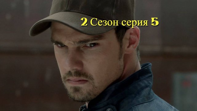 Сериал Красавица и чудовище сезон 2 серия 5 ( серия 27) Beauty and the Beast