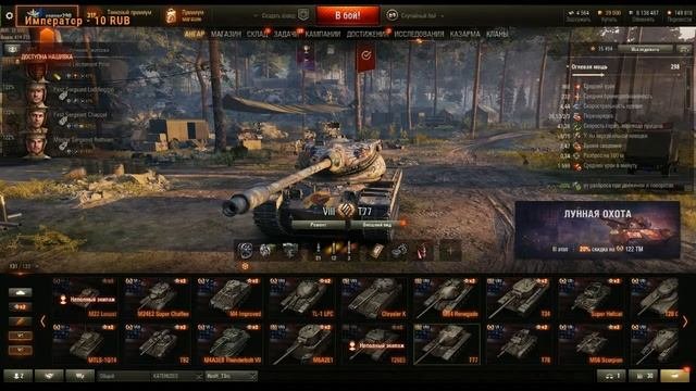 Т 77 а стоит брать !