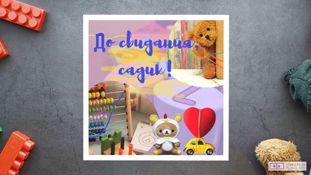 Видео поздравление выпускной в детском саду