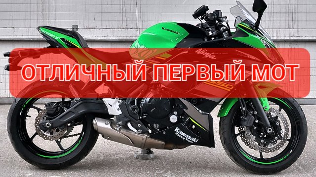 Kawasaki Ninja 650 ER6F - отличный первый спортбайк💯