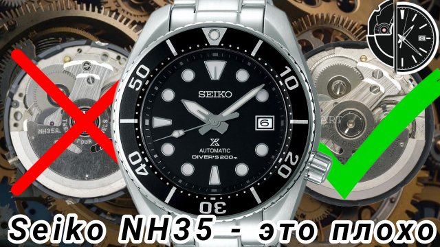 131. SEIKO NH35 - ЭТО ПЛОХО / ПОЧЕМУ ЕГО НЕ СТОИТ ПОКУПАТЬ? / МИНУСЫ / ПЛЮСЫ / РАССКАЗ