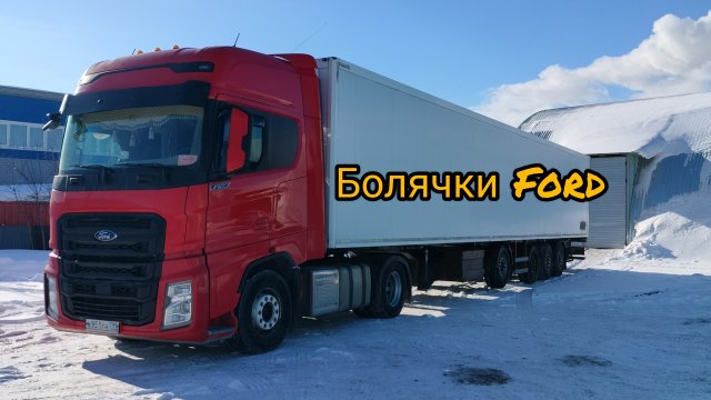 Форд спустя 1миллион пробега