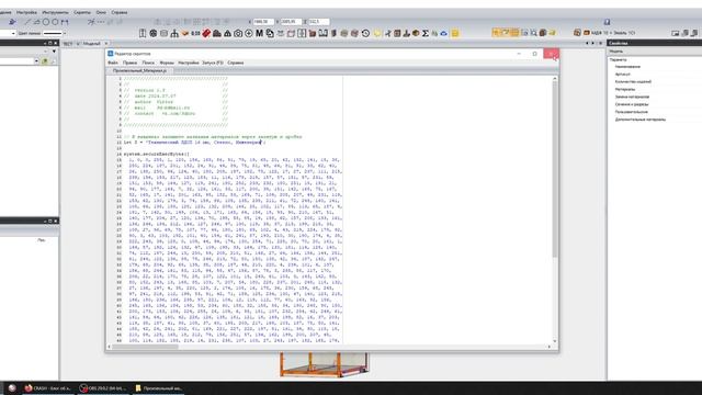 Быстрая и удобная замена материала в Базис-Мебельщик