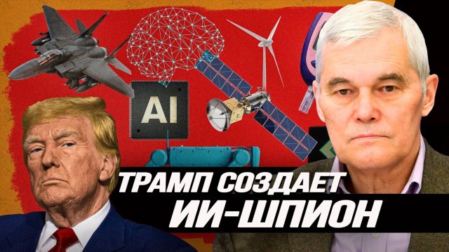 США хотят получить от России концессии на разработку украинских месторождений? Константин Сивков