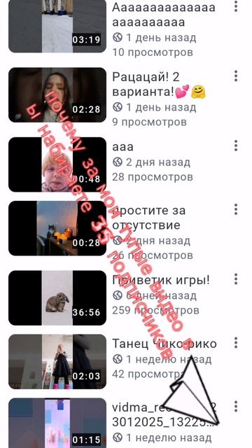 почему?