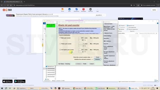Ошибка Communication Error Code 20000107 Adjustment
