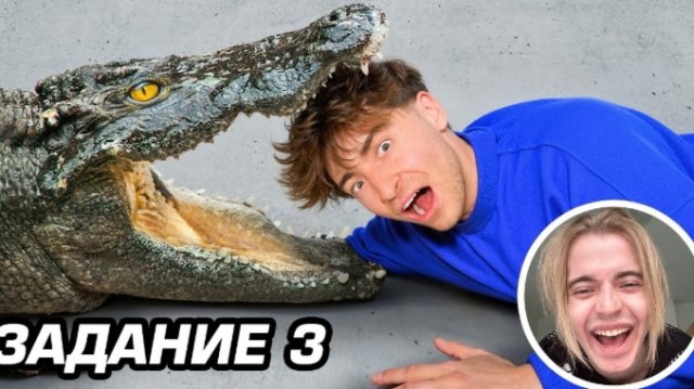 ЭКСТРЕМАЛЬНЫЕ ЗАДАНИЕ ОТ ДРУЗЕЙ !**Мы больше не общаемся**