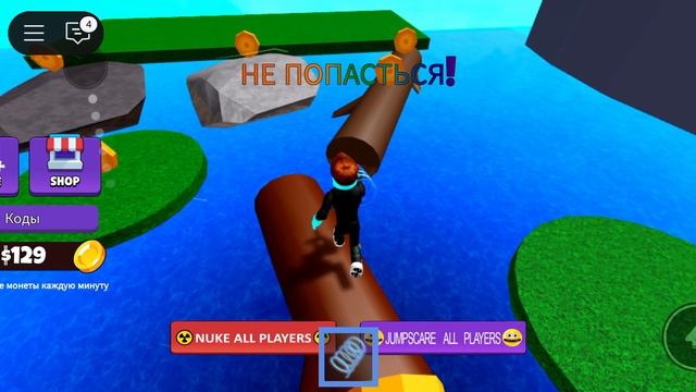 ЗЛАЯ КНОПКА