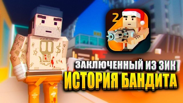 ЗАКЛЮЧЕННЫЙ ИЗ ЗИК В СИМПЛ САНДБОКС 2!  | ССБ 2