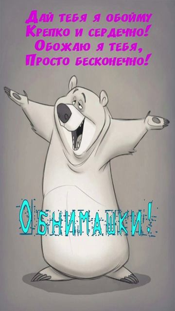 Открытка для нежного дня