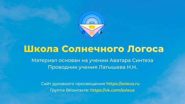 Последнее воплощение