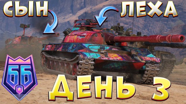 ИГРАЮ С СЫНОМ 🔥БИТВА БЛОГЕРОВ. ДЕНЬ 3 #joveteam