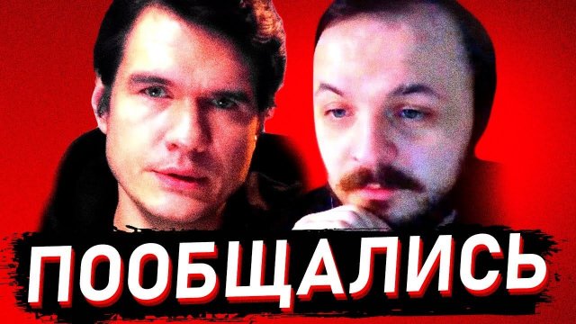 ЖМИЛЬ И BADCOMEDIAN ПООБЩАЛИСЬ