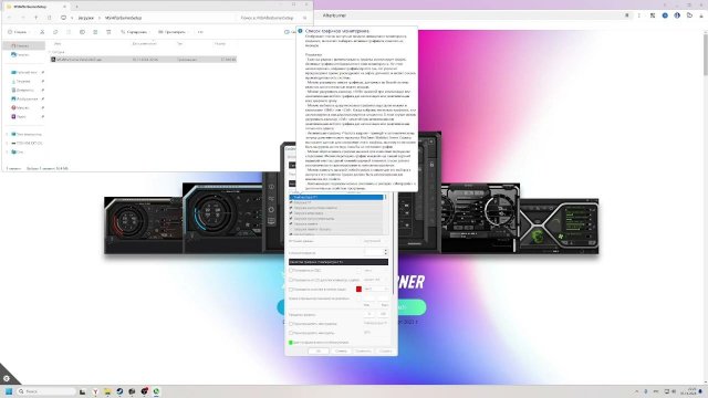 КАК ВКЛЮЧИТЬ МОНИТОРИНГ В ИГРАХ ЧЕРЕЗ MSI AFTERBURNER И RIVA TUNER