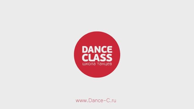 Школа танцев Dance Class