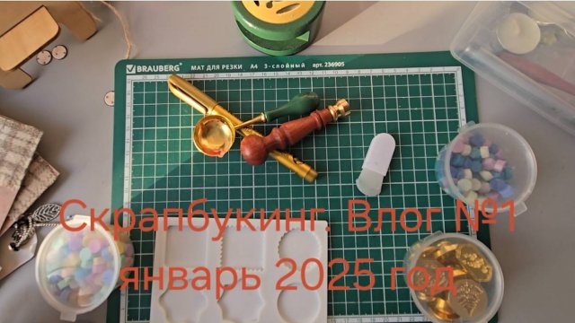 Первый болтательный скрап влог)) (скрапбукинг)
